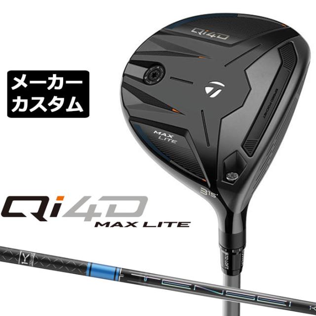 メーカーカスタムクラブ テーラーメイド Qi4D MAX LITE フェアウェイウッド 右用 TENSEI PRO BLUE 1K カーボンシャフト 日本正規品 2026 TaylorMade