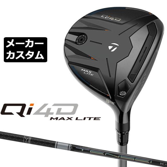 メーカーカスタムクラブ テーラーメイド Qi4D MAX LITE フェアウェイウッド 右用 TENSEI PRO WHITE 1K カーボンシャフト 日本正規品 2026 TaylorMade