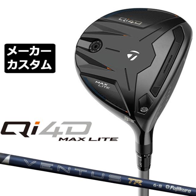 メーカーカスタムクラブ テーラーメイド Qi4D MAX LITE フェアウェイウッド 右用 26 VENTUS TR BLUE カーボンシャフト 日本正規品 2026 TaylorMade