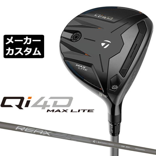 メーカーカスタムクラブ テーラーメイド Qi4D MAX LITE フェアウェイウッド 右用 REAX 45 カーボンシャフト 日本正規品 2026 TaylorMade