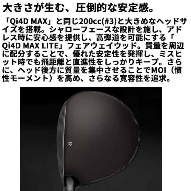 メーカーカスタムクラブ テーラーメイド Qi4D MAX LITE フェアウェイウッド 右用 TOUR AD GC カーボンシャフト 日本正規品 2026 TaylorMade_6