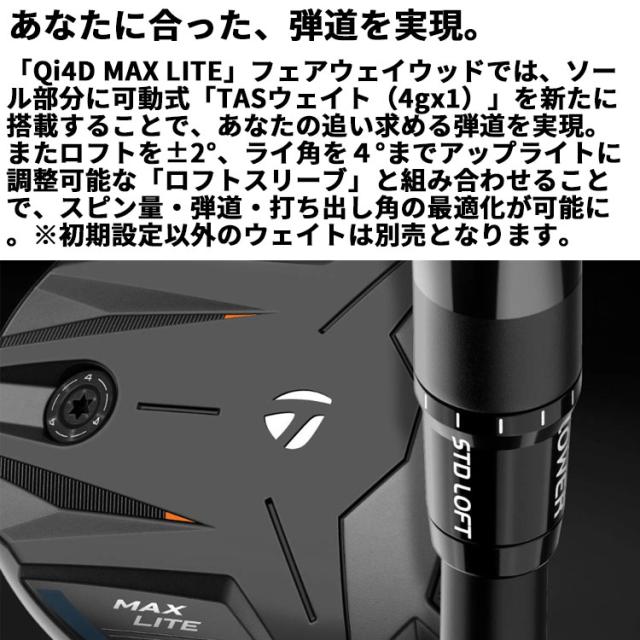 メーカーカスタムクラブ テーラーメイド Qi4D MAX LITE フェアウェイウッド 右用 TOUR AD GC カーボンシャフト 日本正規品 2026 TaylorMade_7