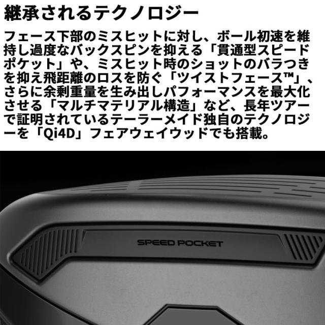 メーカーカスタムクラブ テーラーメイド Qi4D MAX LITE フェアウェイウッド 右用 TOUR AD GC カーボンシャフト 日本正規品 2026 TaylorMade_8