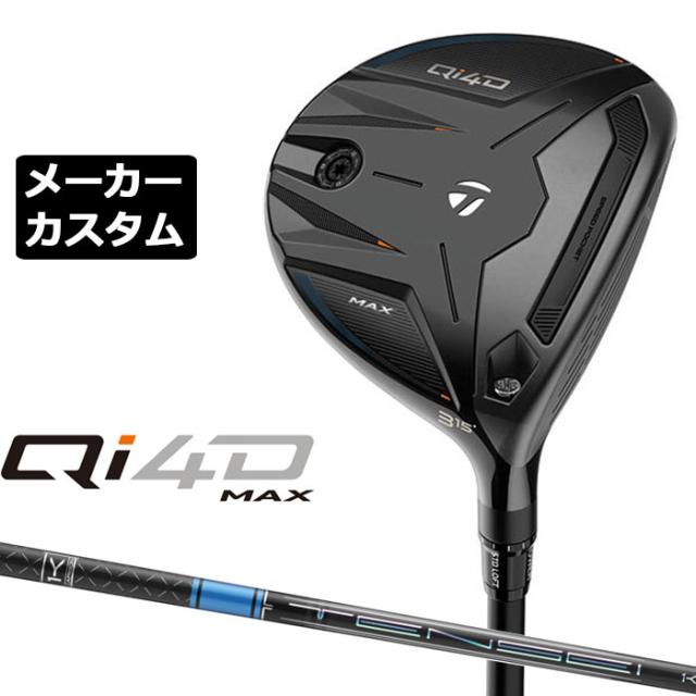 メーカーカスタムクラブ テーラーメイド Qi4D MAX フェアウェイウッド 右用 TENSEI PRO BLUE 1K カーボンシャフト 日本正規品 2026 TaylorMade