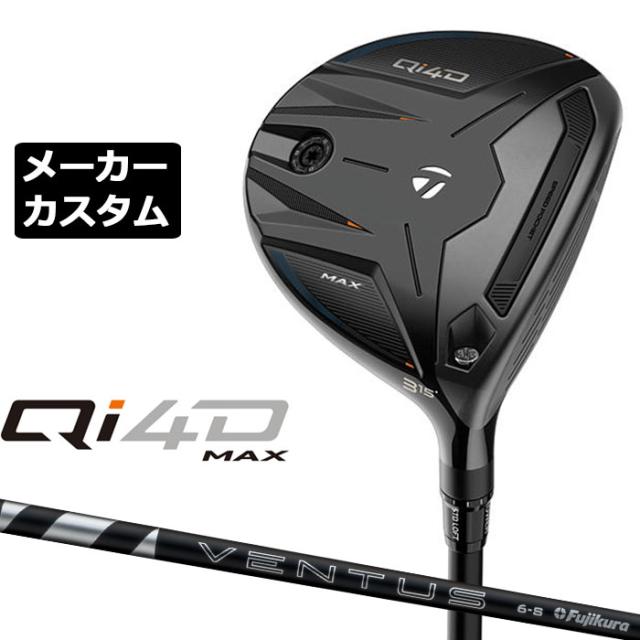 メーカーカスタムクラブ テーラーメイド Qi4D MAX フェアウェイウッド