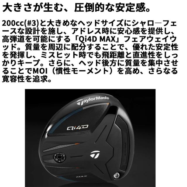 メーカーカスタムクラブ テーラーメイド Qi4D MAX フェアウェイウッド 右用 TOUR AD VF カーボンシャフト 日本正規品 2026 TaylorMade_5