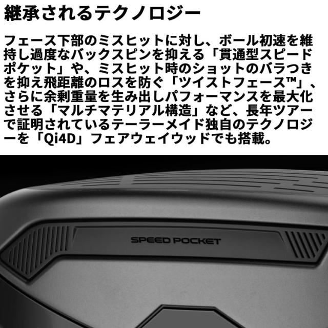 メーカーカスタムクラブ テーラーメイド Qi4D MAX フェアウェイウッド 右用 TOUR AD VF カーボンシャフト 日本正規品 2026 TaylorMade_7