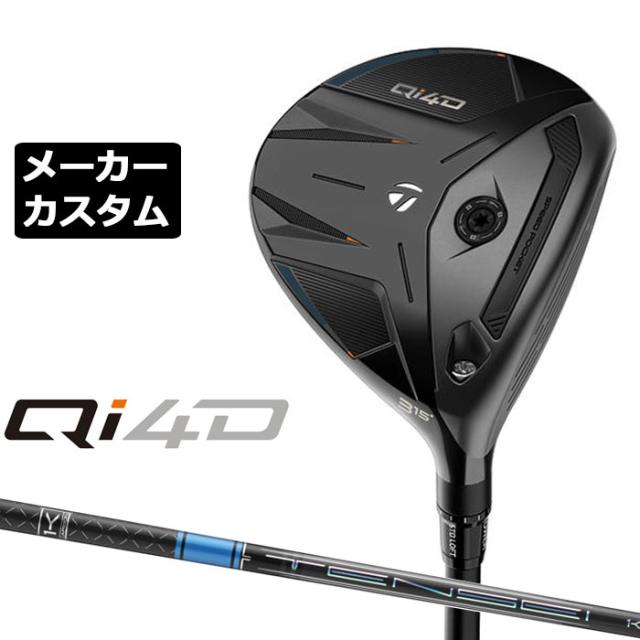 メーカーカスタムクラブ テーラーメイド Qi4D フェアウェイウッド 右用 TENSEI PRO BLUE 1K カーボンシャフト 日本正規品 2026 TaylorMade