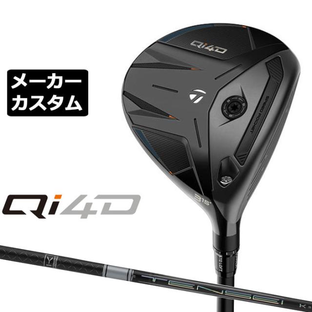 メーカーカスタムクラブ テーラーメイド Qi4D フェアウェイウッド 右用 TENSEI PRO WHITE 1K カーボンシャフト 日本正規品 2026 TaylorMade