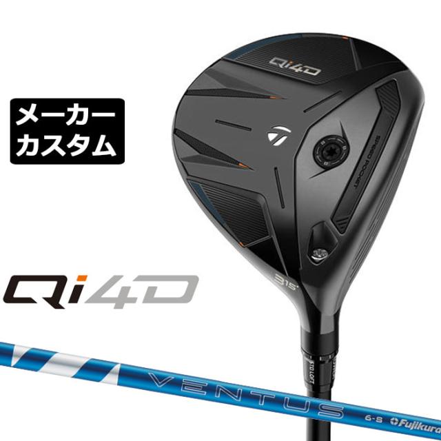 メーカーカスタムクラブ テーラーメイド Qi4D フェアウェイウッド 右用 24 VENTUS BLUE カーボンシャフト 日本正規品 2026 TaylorMade