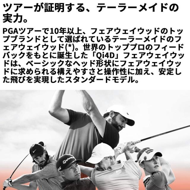 メーカーカスタムクラブ テーラーメイド Qi4D フェアウェイウッド 左用 TOUR AD FI カーボンシャフト 日本正規品 2026 TaylorMade_5