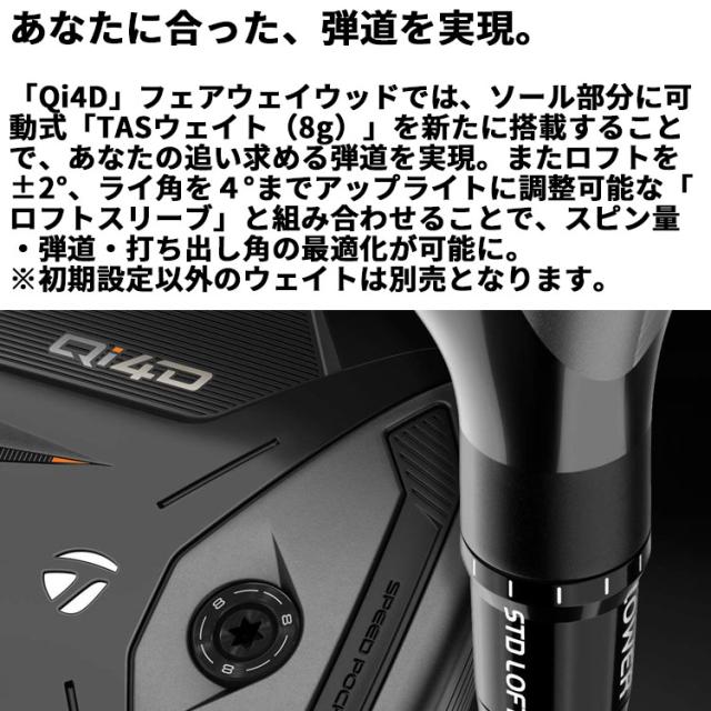 メーカーカスタムクラブ テーラーメイド Qi4D フェアウェイウッド 左用 TOUR AD FI カーボンシャフト 日本正規品 2026 TaylorMade_6