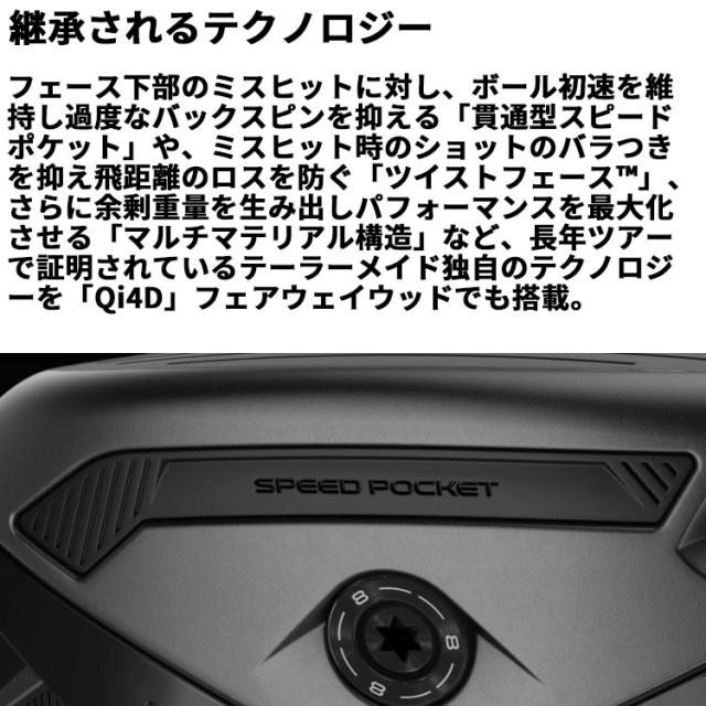 メーカーカスタムクラブ テーラーメイド Qi4D フェアウェイウッド 左用 TOUR AD FI カーボンシャフト 日本正規品 2026 TaylorMade_8
