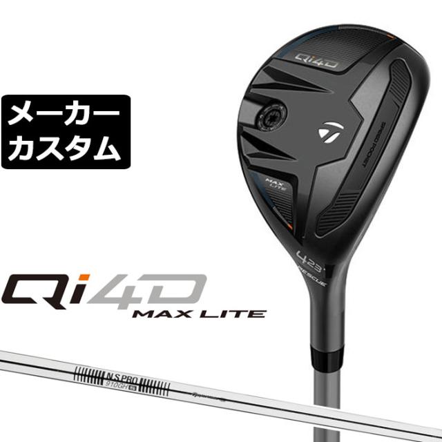 メーカーカスタムクラブ テーラーメイド Qi4D MAX LITE レスキュー 右用 N.S.PRO 910GH スチールシャフト日本正規品 2026 TaylorMade