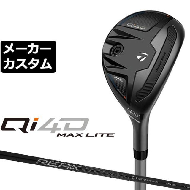 メーカーカスタムクラブ テーラーメイド Qi4D MAX LITE レスキュー 右用 REAX 65 カーボンシャフト日本正規品 2026 TaylorMade