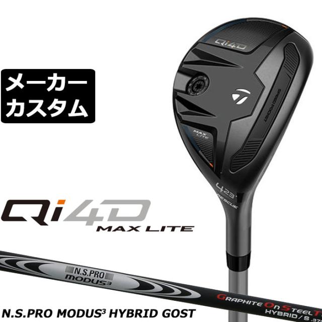 メーカーカスタムクラブ テーラーメイド Qi4D MAX LITE レスキュー 右用 N.S.PRO MODUS3 HYBRID GOST シャフト日本正規品 2026 TaylorMade