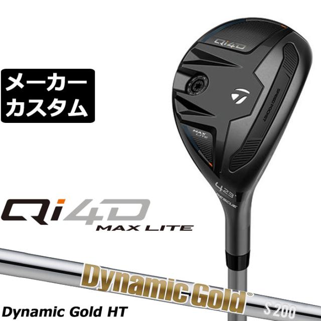 メーカーカスタムクラブ テーラーメイド Qi4D MAX LITE レスキュー 右用 Dynamic Gold HT スチールシャフト 日本正規品 2026 TaylorMade