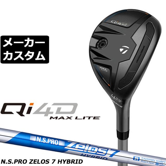 メーカーカスタムクラブ テーラーメイド Qi4D MAX LITE レスキュー 右