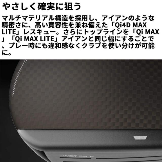 メーカーカスタムクラブ テーラーメイド Qi4D MAX LITE レスキュー 右用 Dynamic Gold HT スチールシャフト 日本正規品 2026 TaylorMade_6