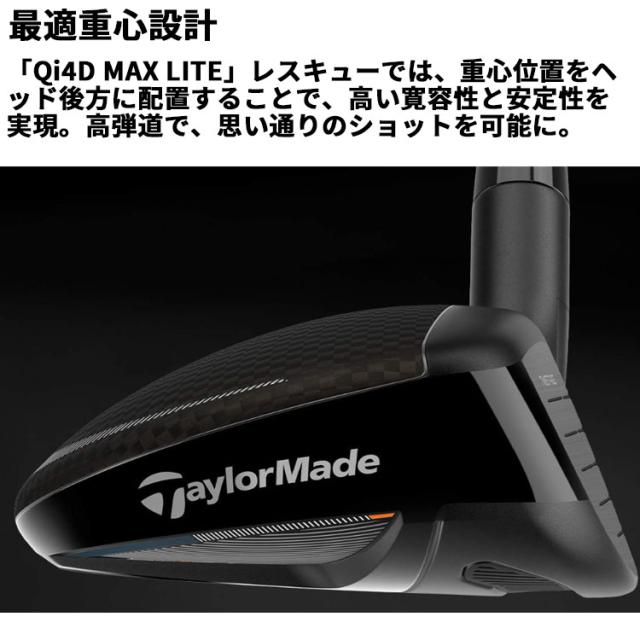 メーカーカスタムクラブ テーラーメイド Qi4D MAX LITE レスキュー 右用 Dynamic Gold HT スチールシャフト 日本正規品 2026 TaylorMade_8