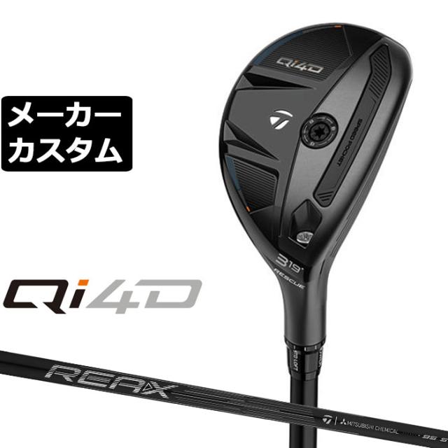 メーカーカスタムクラブ テーラーメイド Qi4D レスキュー 右用 REAX 95 カーボンシャフト日本正規品 2026 TaylorMade