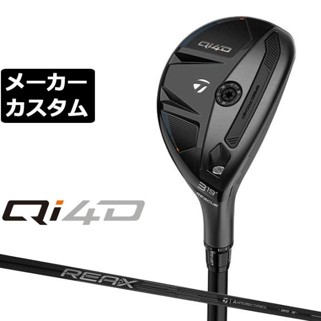 メーカーカスタムクラブ テーラーメイド Qi4D レスキュー 右用 REAX 85 カーボンシャフト日本正規品 2026 TaylorMade