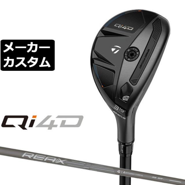 メーカーカスタムクラブ テーラーメイド Qi4D レスキュー 右用 REAX 45 カーボンシャフト日本正規品 2026 TaylorMade