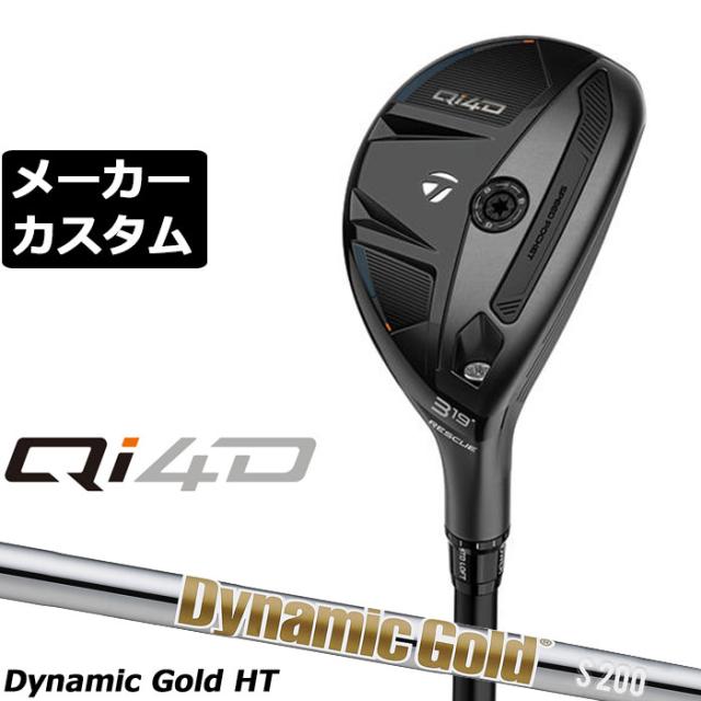 メーカーカスタムクラブ テーラーメイド Qi4D レスキュー 右用 Dynamic Gold HT スチールシャフト 日本正規品 2026 TaylorMade