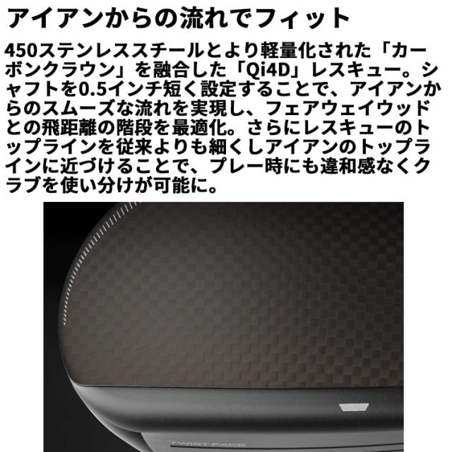 メーカーカスタムクラブ テーラーメイド Qi4D レスキュー 左用 TENSEI Pro 1K HYBRID カーボンシャフト日本正規品 2026 TaylorMade_5