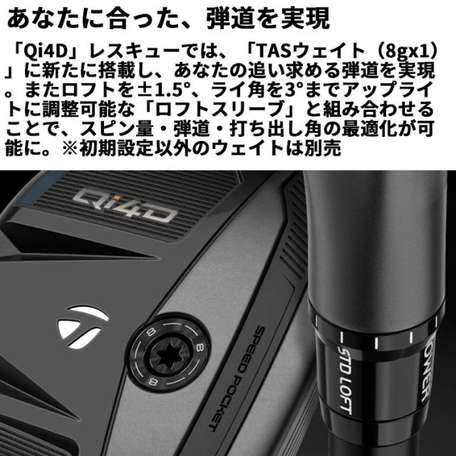 メーカーカスタムクラブ テーラーメイド Qi4D レスキュー 左用 TENSEI Pro 1K HYBRID カーボンシャフト日本正規品 2026 TaylorMade_6