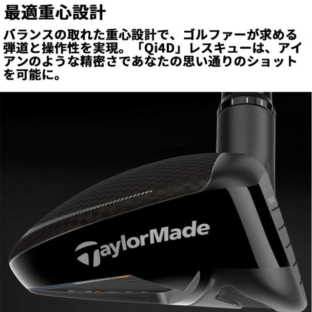 メーカーカスタムクラブ テーラーメイド Qi4D レスキュー 左用 VENTUS