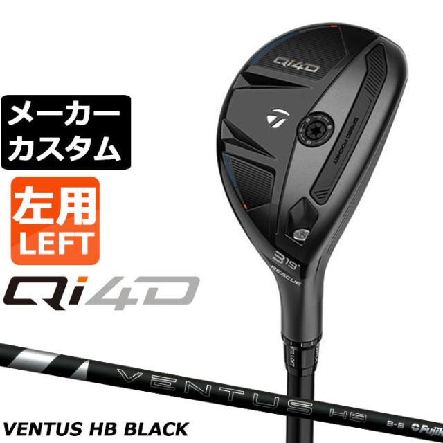 メーカーカスタムクラブ テーラーメイド Qi4D レスキュー 左用 VENTUS