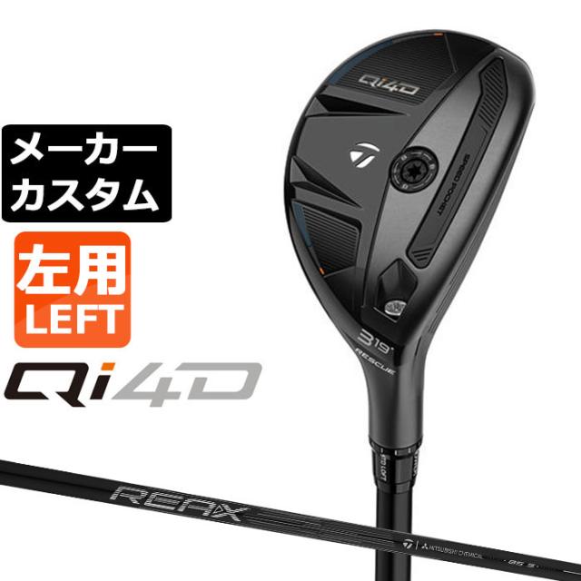 メーカーカスタムクラブ テーラーメイド Qi4D レスキュー 左用 REAX 85 カーボンシャフト日本正規品 2026 TaylorMade