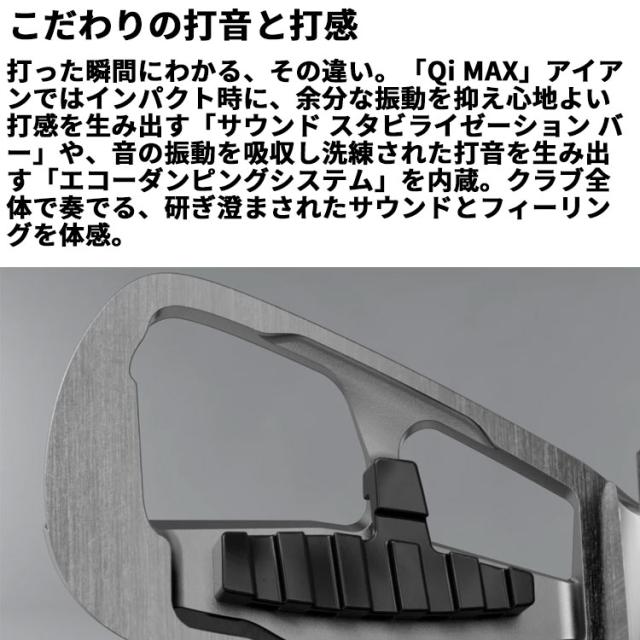 メーカーカスタムクラブ テーラーメイド Qi MAX アイアン 単品 右用 RAUNE IRON カーボンシャフト日本正規品 2026 TaylorMade_6