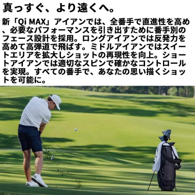 メーカーカスタムクラブ テーラーメイド Qi MAX アイアン 単品 右用 RAUNE IRON カーボンシャフト日本正規品 2026 TaylorMade_7