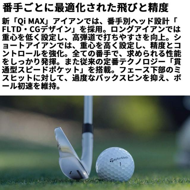 メーカーカスタムクラブ テーラーメイド Qi MAX アイアン 単品 右用 RAUNE IRON カーボンシャフト日本正規品 2026 TaylorMade_8