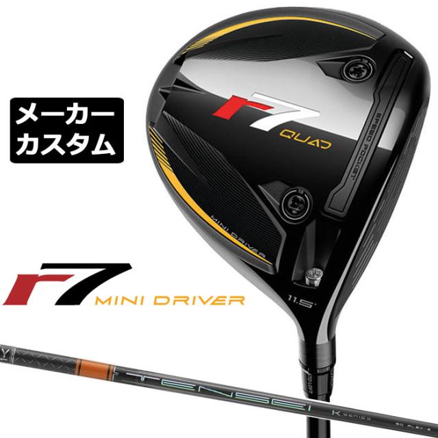 メーカーカスタムクラブ テーラーメイド r7 QUAD ミニ ドライバー 右用 TENSEI PRO ORANGE 1K カーボンシャフト 日本正規品 2025 TaylorMade MINI D