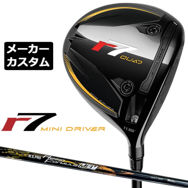 メーカーカスタムクラブ テーラーメイド r7 QUAD ミニ ドライバー 右用 N.S.PRO Regio Formula MB+ カーボンシャフト 日本正規品 2025 TaylorMade MINI D