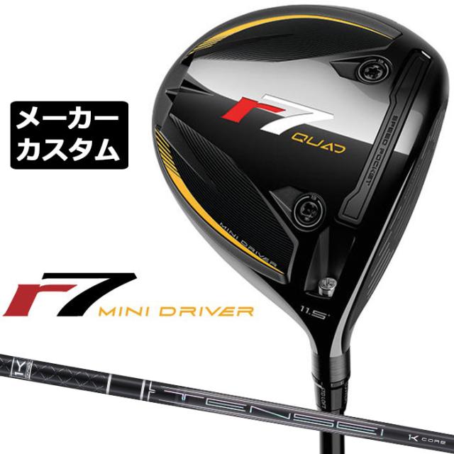 メーカーカスタムクラブ テーラーメイド r7 QUAD ミニ ドライバー 右用 TENSEI PRO BLACK 1K CORE  カーボンシャフト 日本正規品 2025 TaylorMade MINI DRIVER
