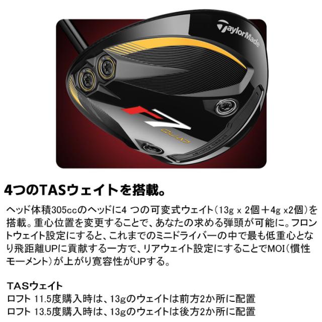 メーカーカスタムクラブ テーラーメイド r7 QUAD ミニ ドライバー 右用