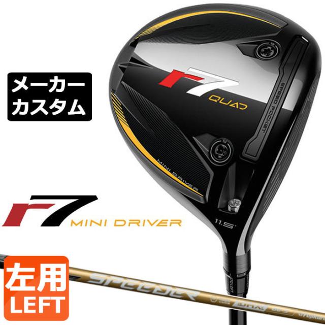 メーカーカスタムクラブ テーラーメイド r7 QUAD ミニ ドライバー 左用 SPEEDER NX GOLD カーボンシャフト 日本正規品 2025 TaylorMade MINI DRIVER