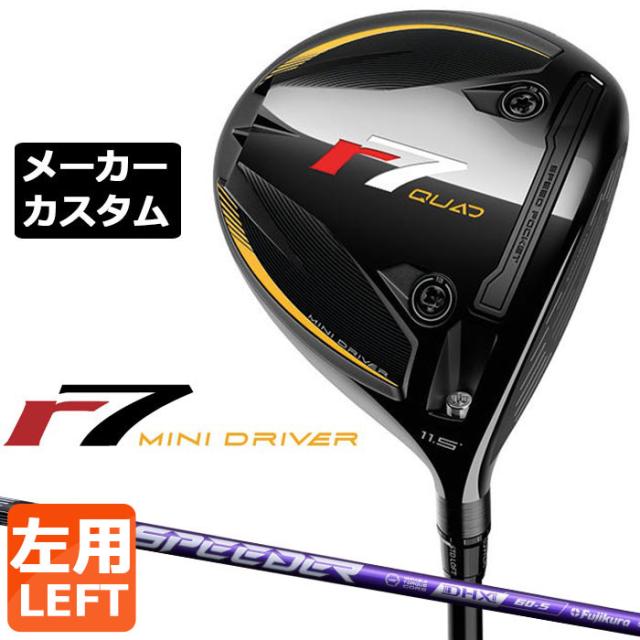 メーカーカスタムクラブ テーラーメイド r7 QUAD ミニ ドライバー 左用 SPEEDER NX VIOLET カーボンシャフト 日本正規品 2025 TaylorMade MINI D