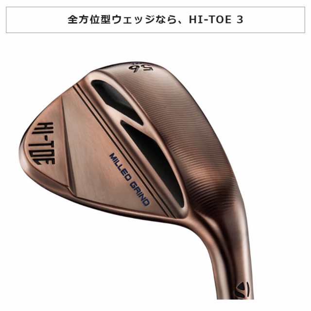 テーラーメイド ハイ・トウ3 ウェッジ KBS HI-REV 2.0 (WEDGE FLEX