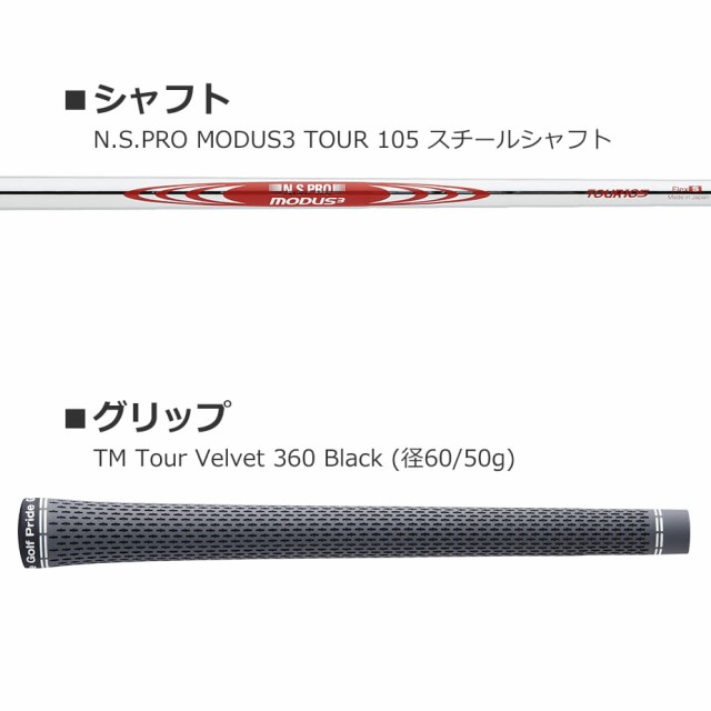 テーラーメイド P790 P790(2021) アイアン N.S.PRO MODUS3 TOUR 105 ...