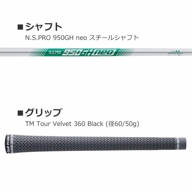 NIPPON SHAFT 日本シャフト日本正規品 950GH neoスチールシャフト 単品