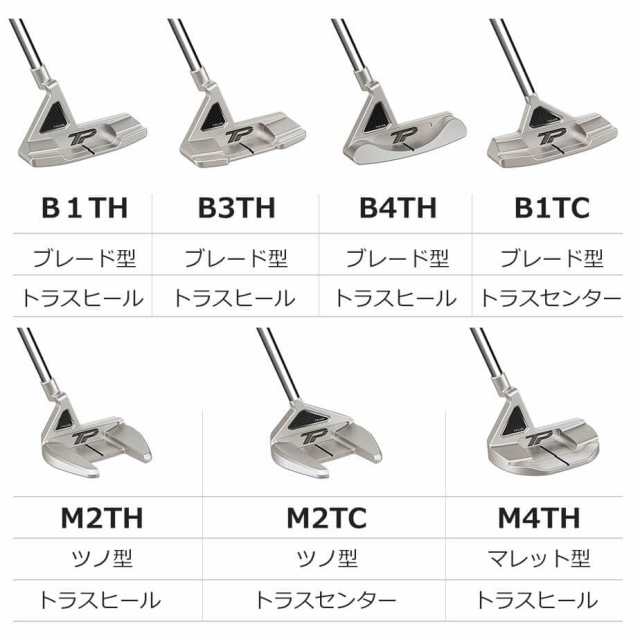 テーラーメイド TP TRUSS ティーピー トラス パター B3TH トラスヒール メンズ 右用 ゴルフ 2023年モデル TaylorMade  日本正規品の通販はau PAY マーケット - EX GOLF | au PAY マーケット－通販サイト