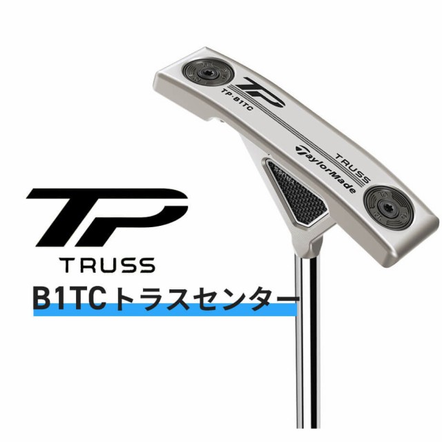 テーラーメイド TP TRUSS ティーピー トラス パター B1TC トラス