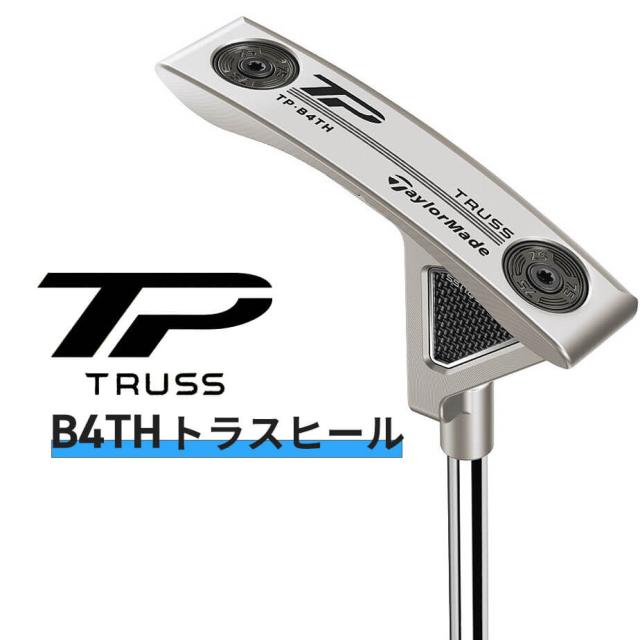 テーラーメイド TP TRUSS ティーピー トラス パター B4TH トラスヒール