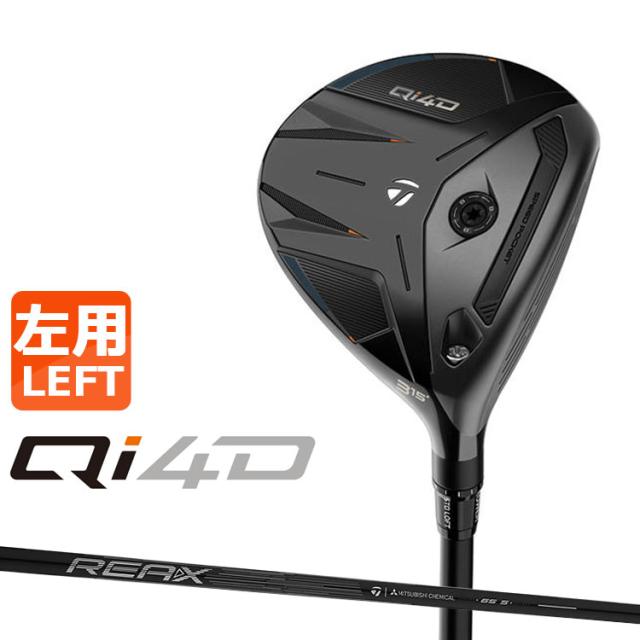 テーラーメイド Qi4D フェアウェイウッド 左用 REAX 65 カーボンシャフト 日本正規品 2026 TaylorMade キューアイフォーディー リアックス