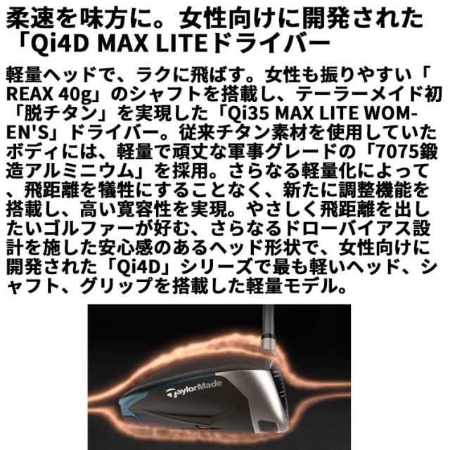 【即納可能】テーラーメイド Qi4D MAX LITE レディース ドライバー 右用 REAX MR 40 カーボンシャフト 日本正規品 2026 TaylorMade キューアイフォーディー マックス ライト_5